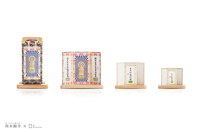 コラボレーション企画【西本願寺×A4仏壇】 ご本尊を美しく飾る専用台「ご本尊さま台」 4種8モデルを発表。