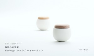 【分骨用陶器製のミニ骨壷】手元供養のやさしい骨壷「ゆりかご」ウォールナット