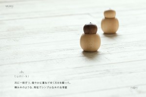 【分骨用木のミニ骨壷】やさしい骨壷「つみき tumi-ki」