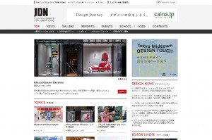 JDNデザイン情報サイトに掲載 デザイン位牌