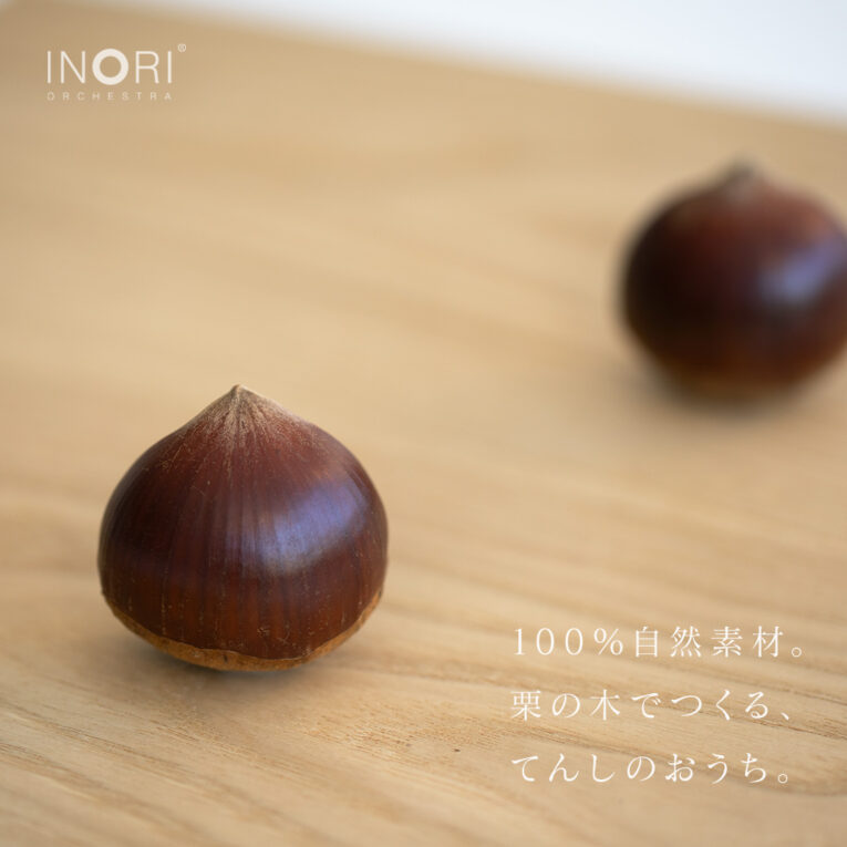 納骨できる「てんしのおうち」から、日本の栗の木でつくった限定モデルが登場。