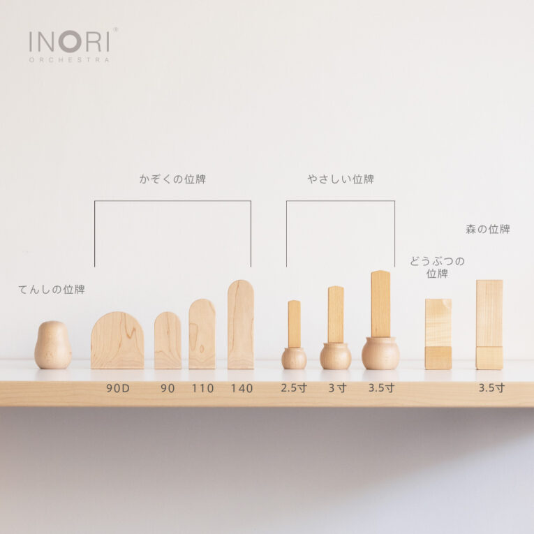 かぞくの位牌_イメージ03