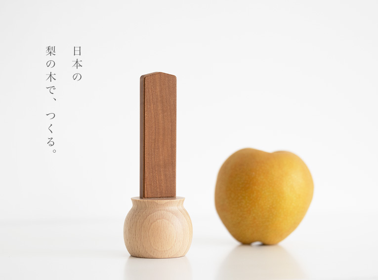 日本の梨の木_やさしい位牌イメージ