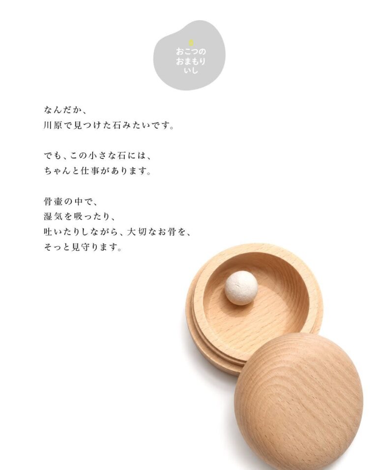 おこつのおまもりいし個体差