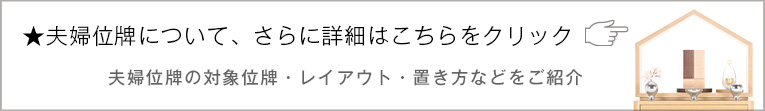 位牌の戒名について-特殊な文字・旧字体