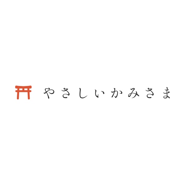やさしいかみさま